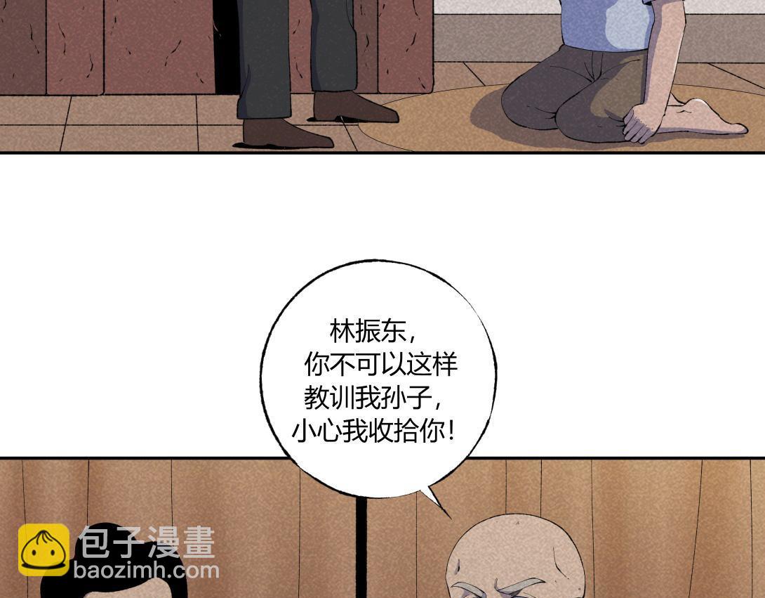 第47话 畸形的父爱(1/2)-第29话