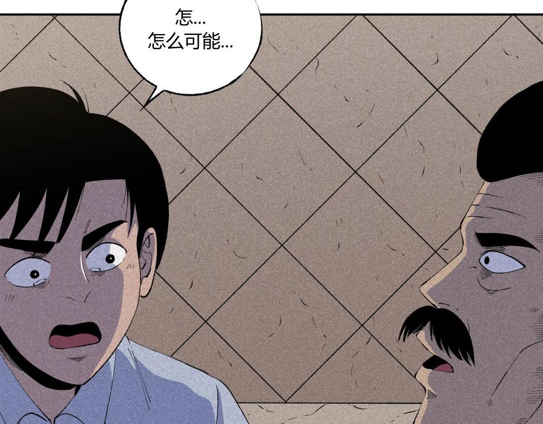 第47话 畸形的父爱(1/2)-第29话