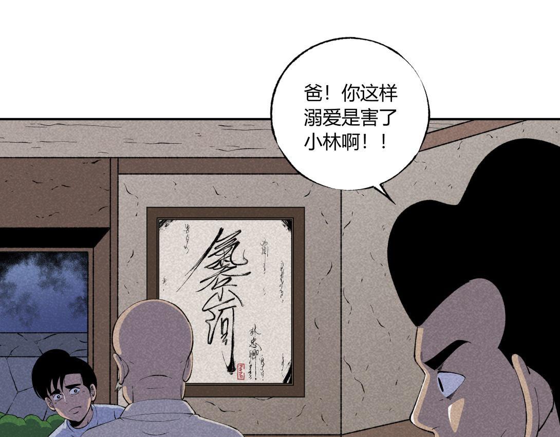 第47话 畸形的父爱(1/2)-第29话
