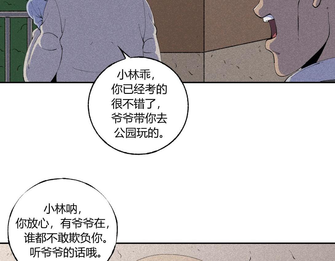 第47话 畸形的父爱(1/2)-第29话