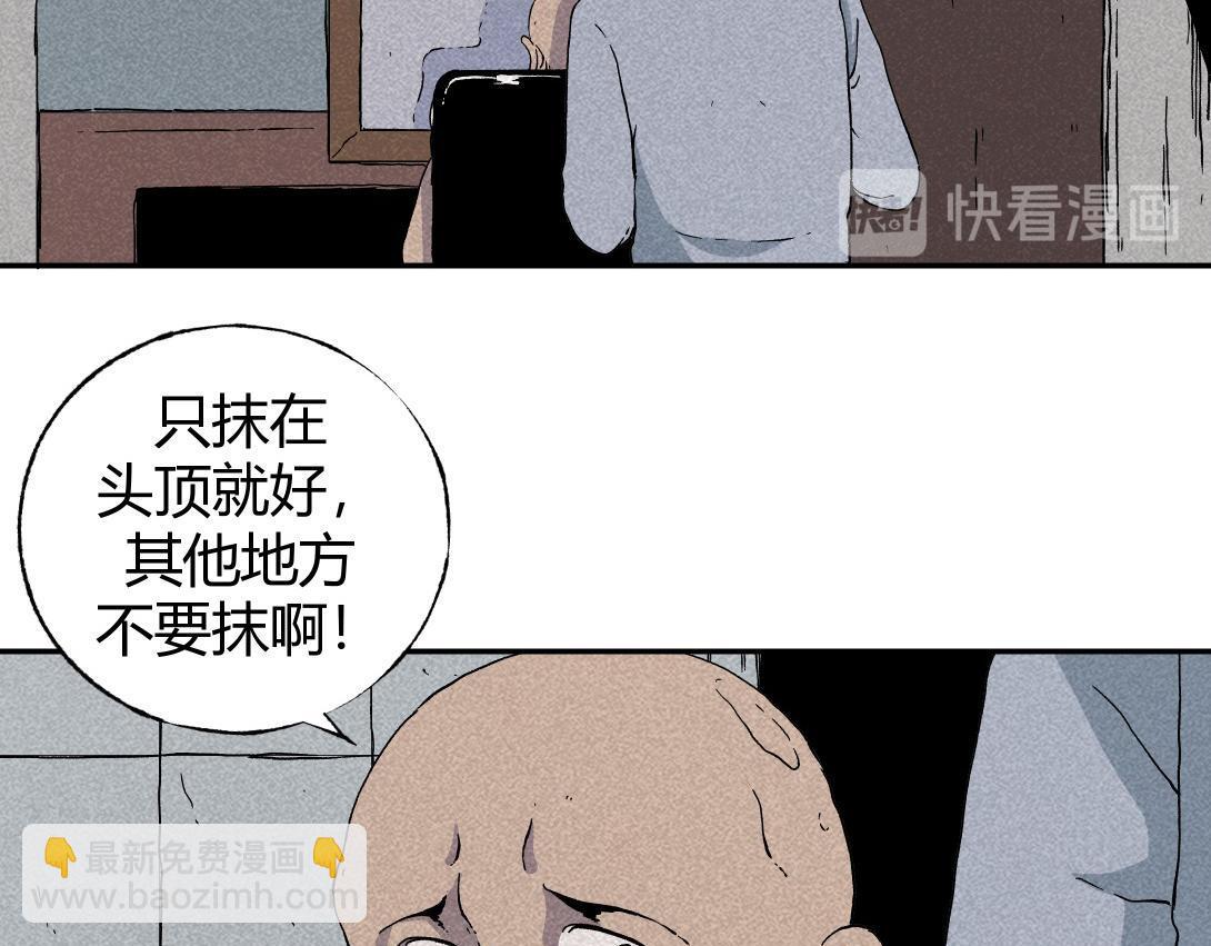 第4话 生发灵(1/2)-第3话
