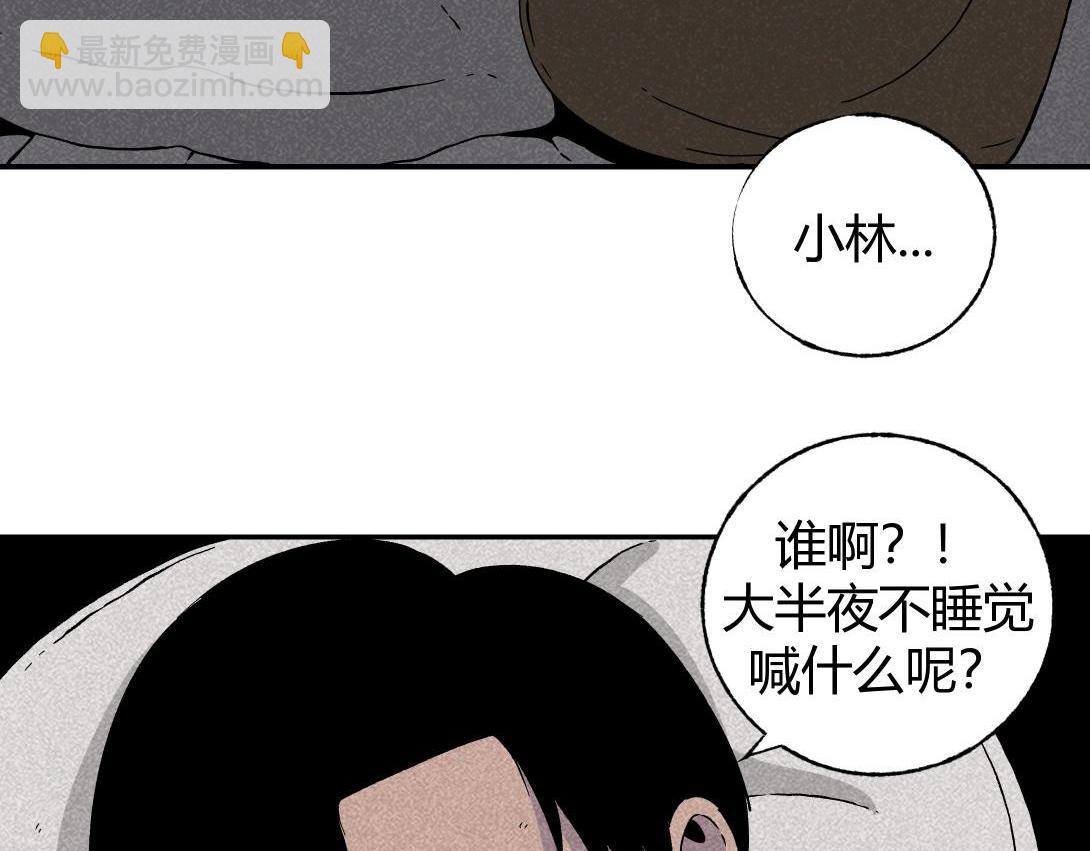 第4话 生发灵(1/2)-第3话