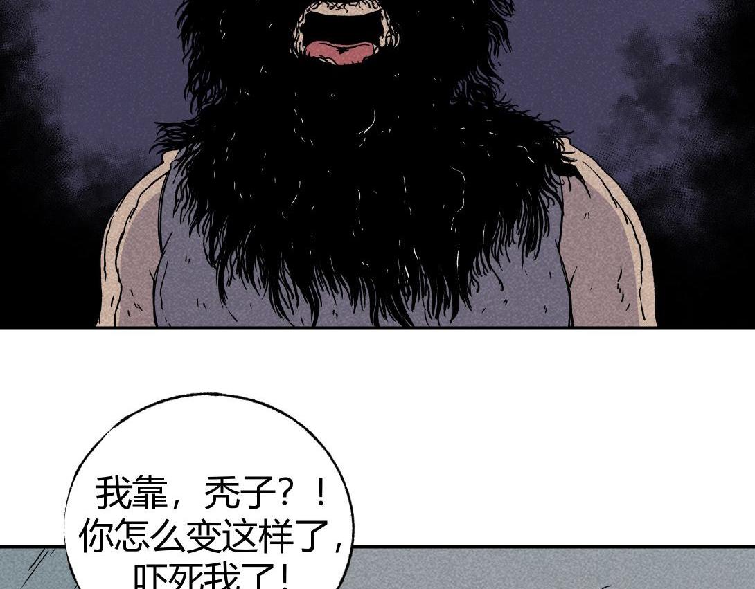第4话 生发灵(1/2)-第3话