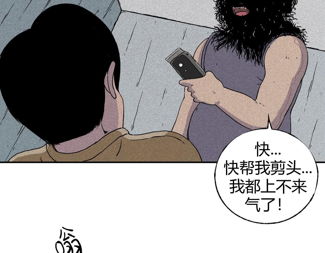 第4话 生发灵(1/2)-第3话