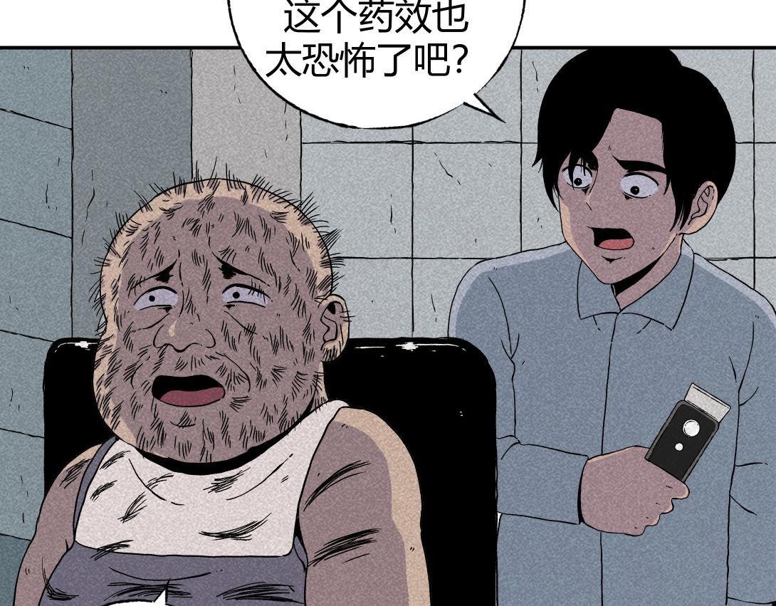 第4话 生发灵(1/2)-第3话