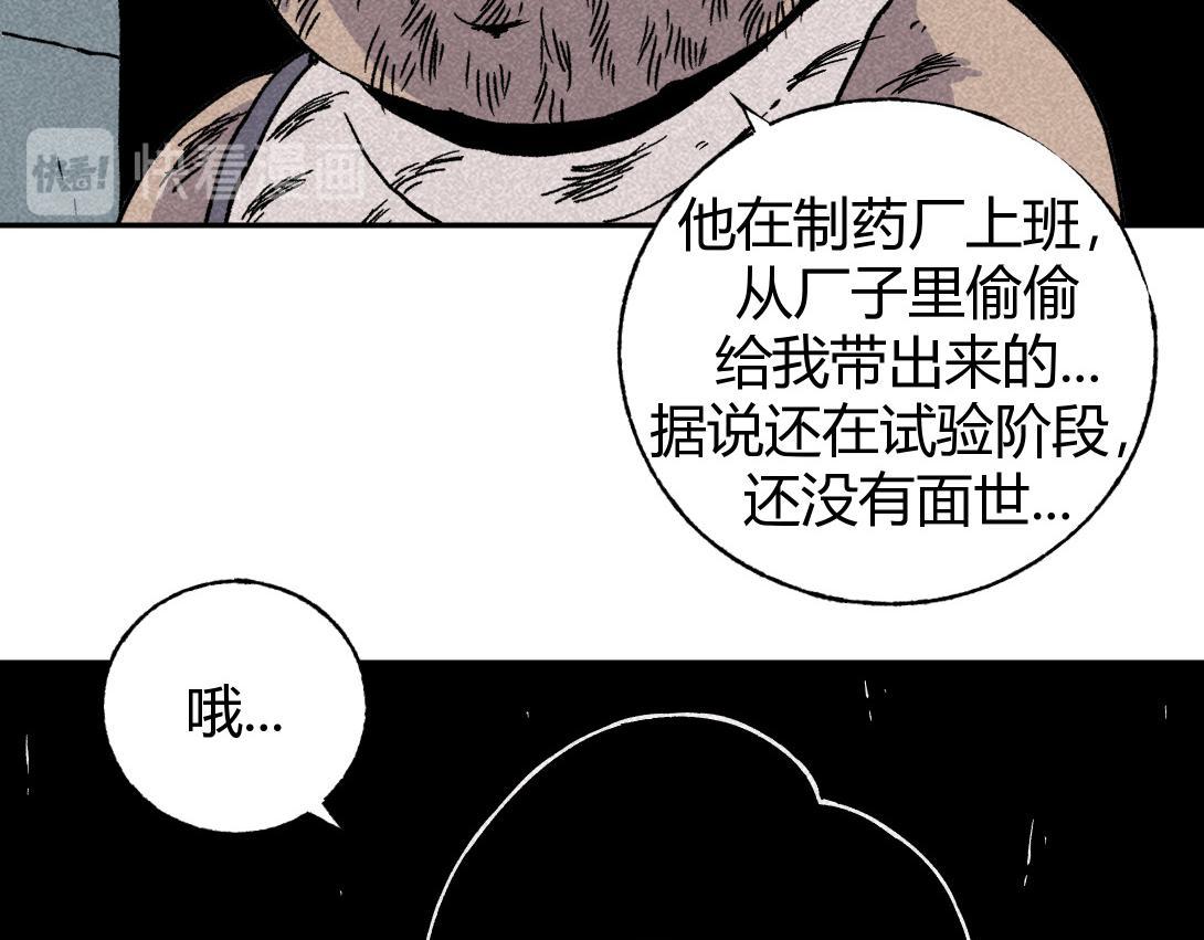 第4话 生发灵(1/2)-第3话