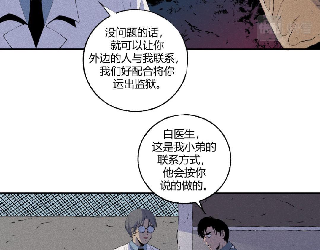 第52话 越狱的尸体(1/2)-第31话