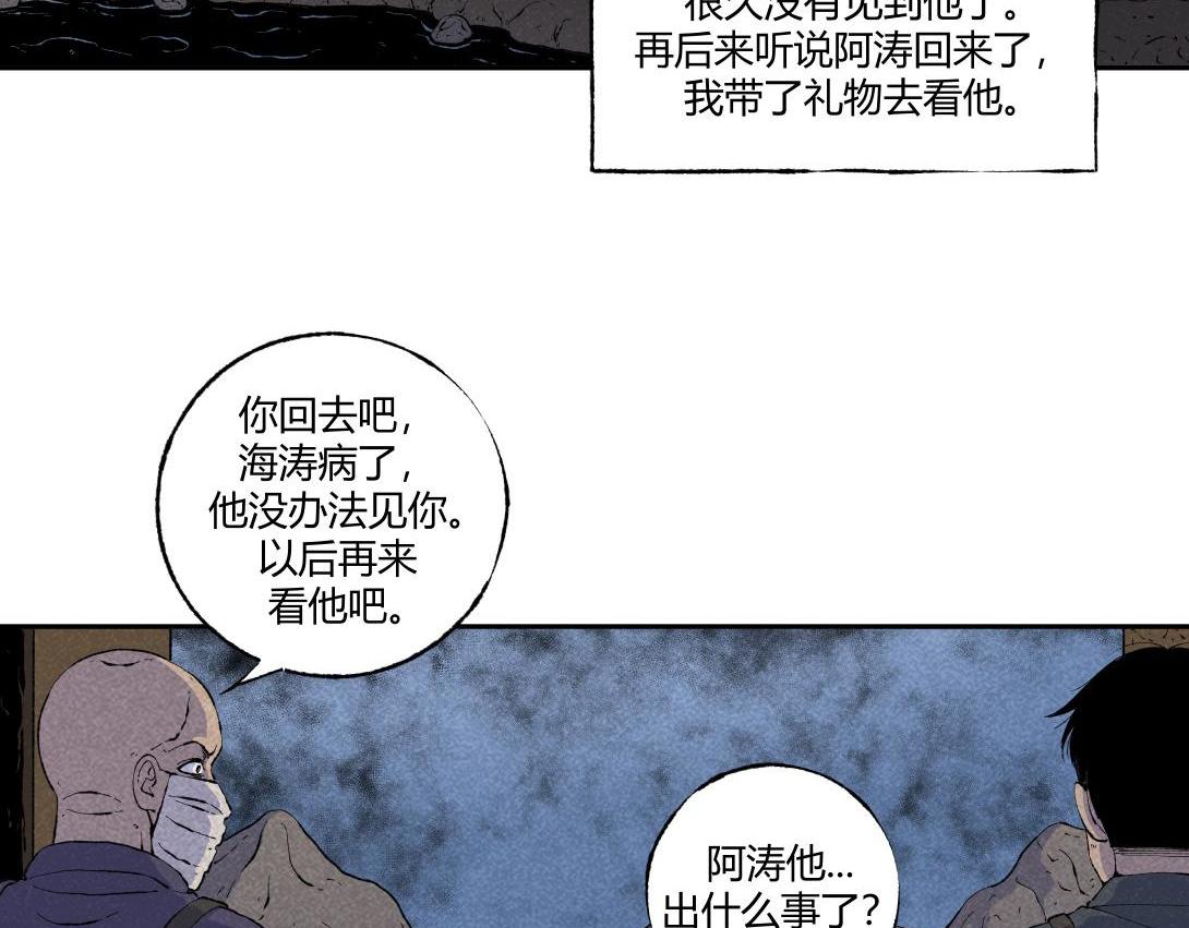 第55话 捉螃蟹(1/2)-第33话