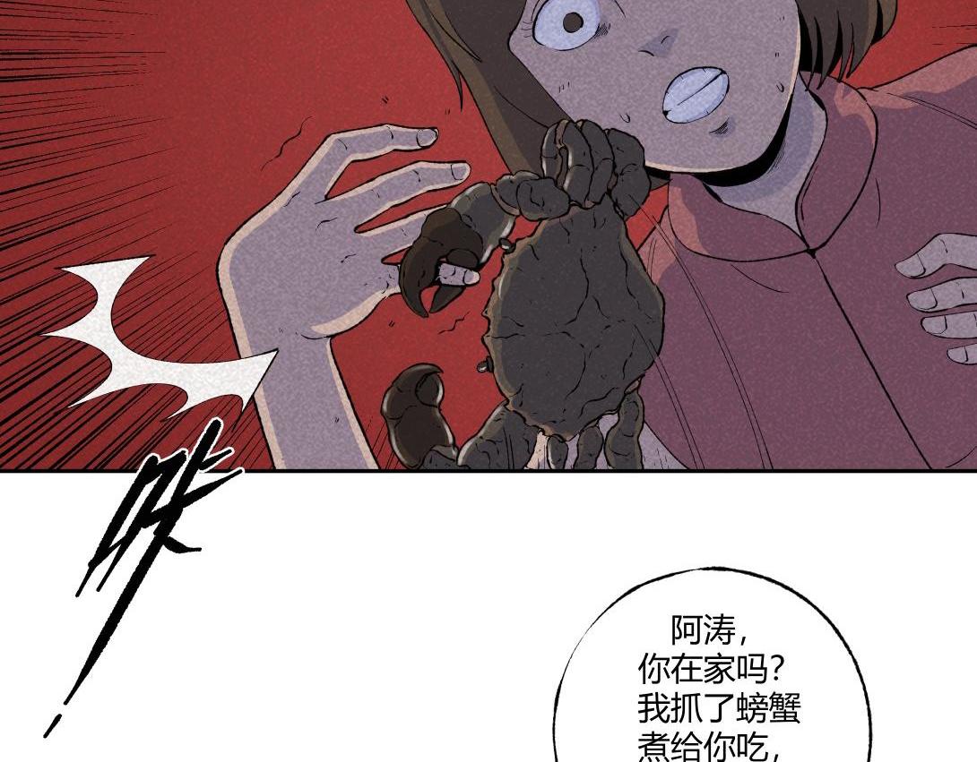 第55话 捉螃蟹(1/2)-第33话