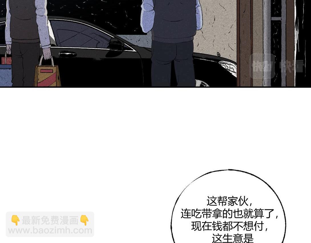 第59话 上等补品(1/2)-第35话