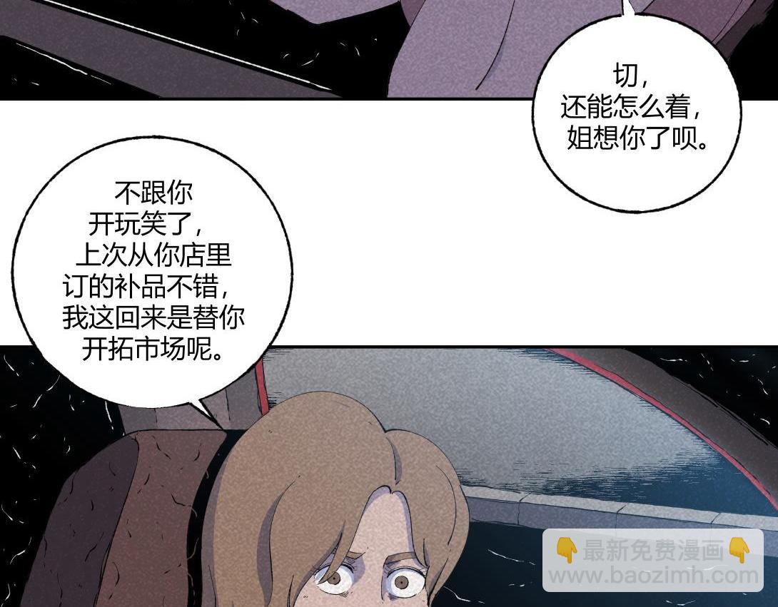 第59话 上等补品(1/2)-第35话