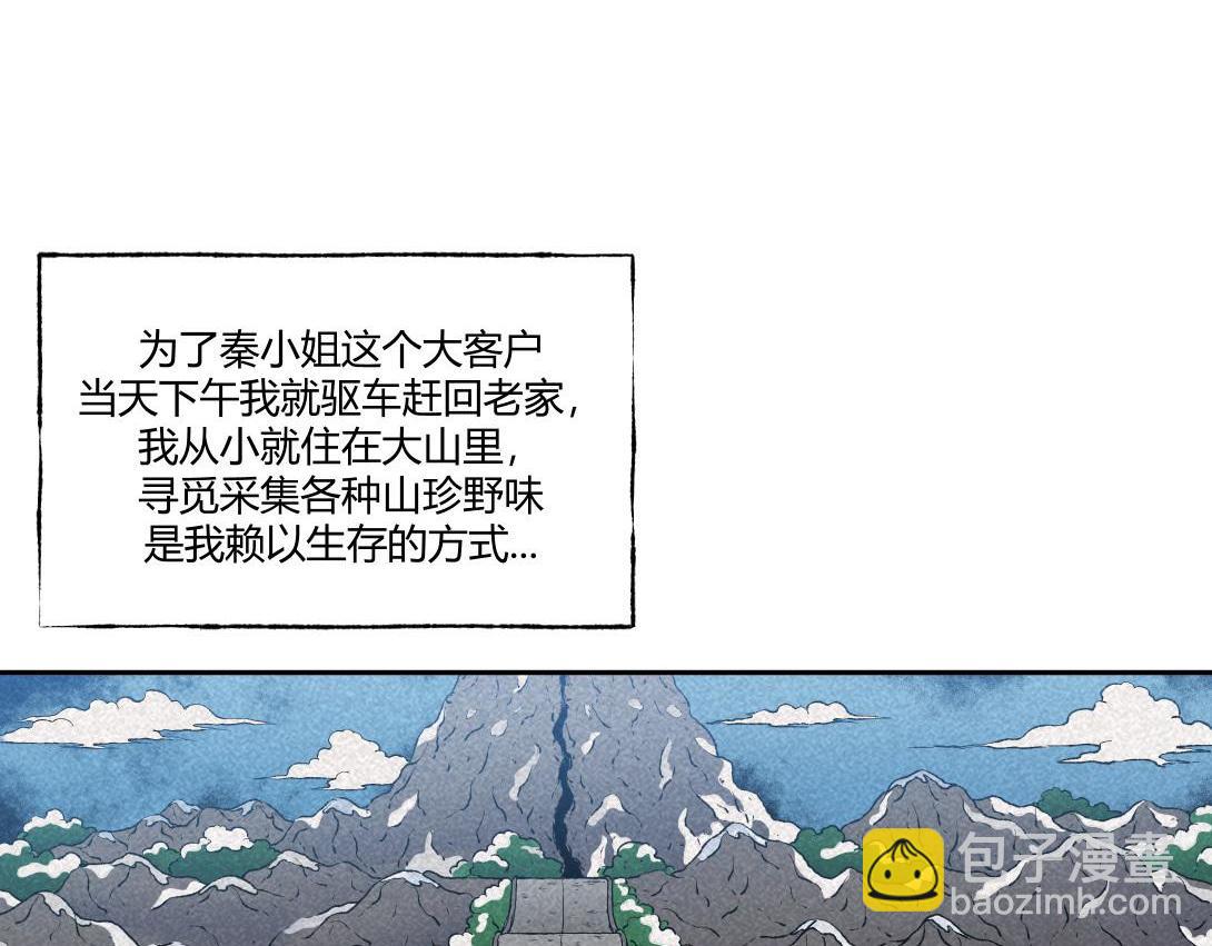 第59话 上等补品(1/2)-第35话