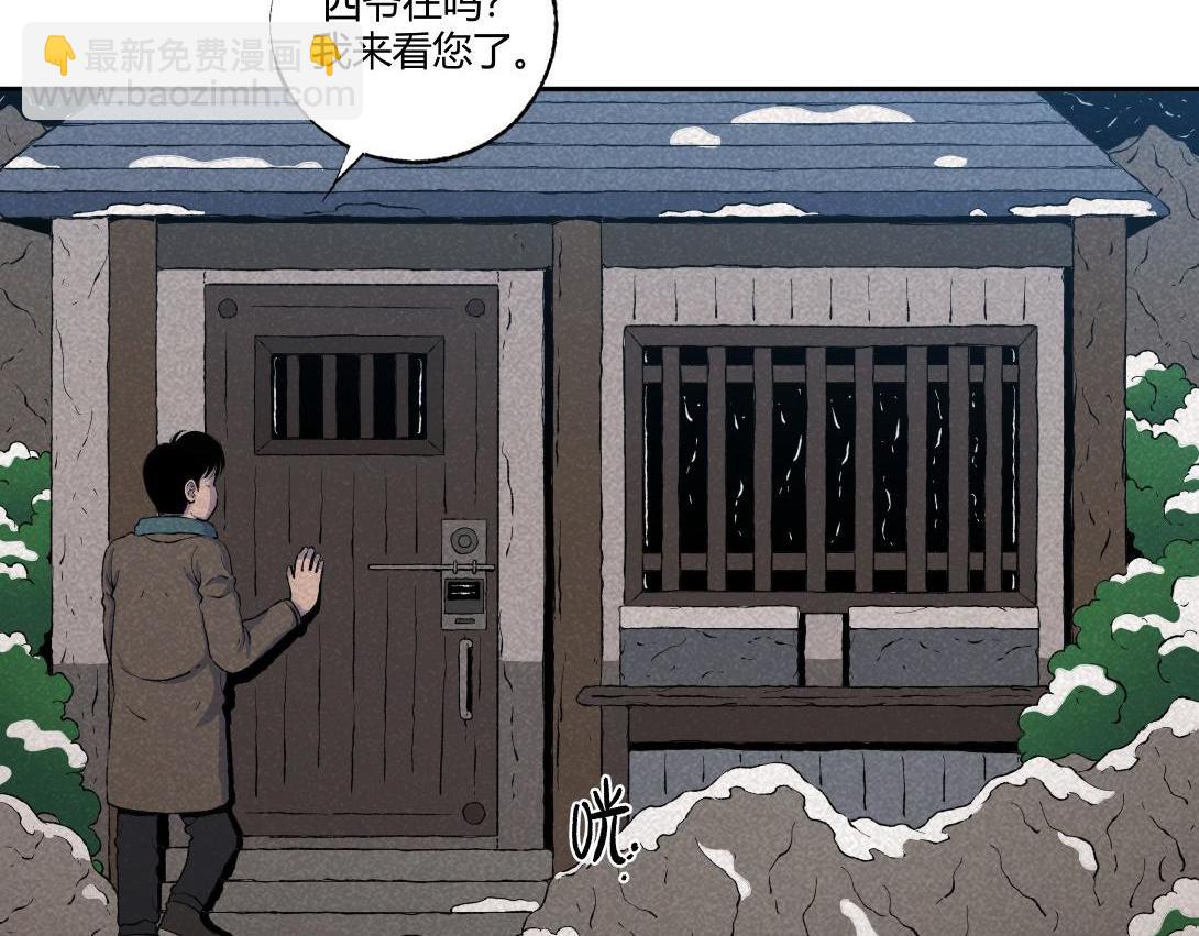 第59话 上等补品(1/2)-第35话