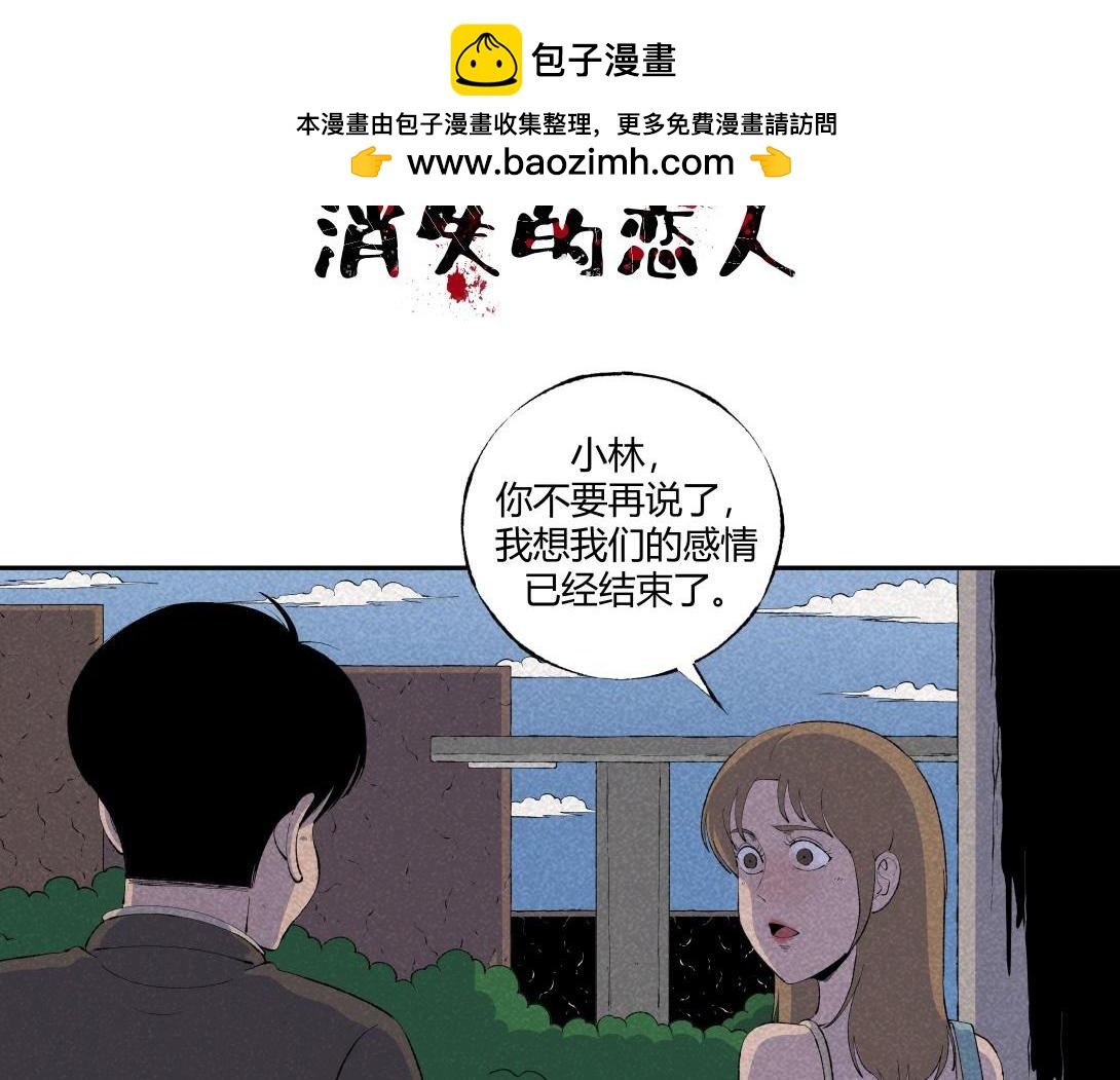 第61话 消失的恋人(1/2)-第37话