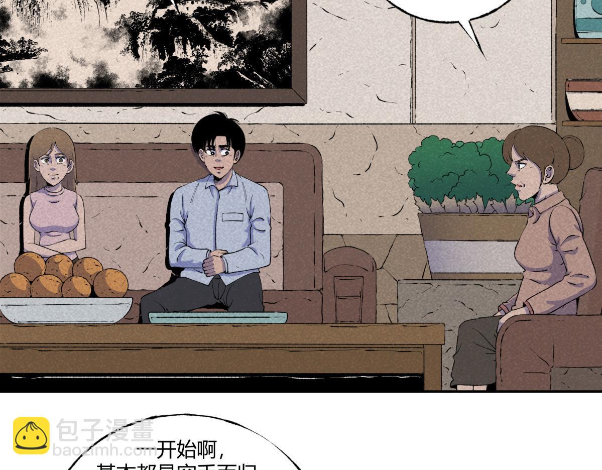 第68话 钓鱼(1/2)-第39话