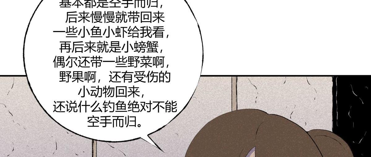 第68话 钓鱼(1/2)-第39话