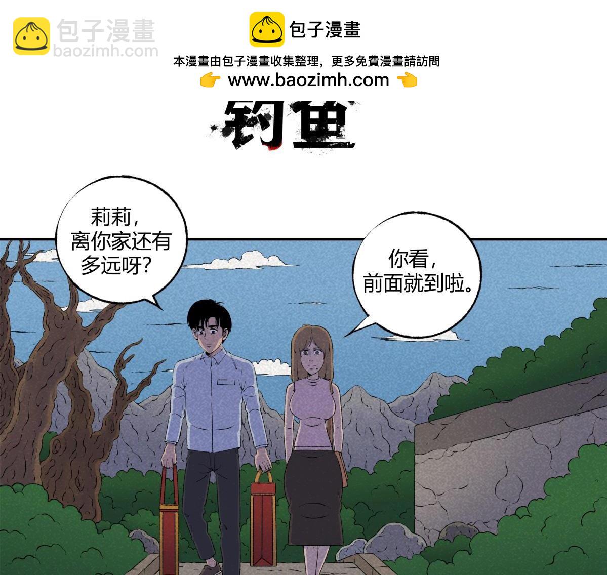 第68话 钓鱼(1/2)-第39话
