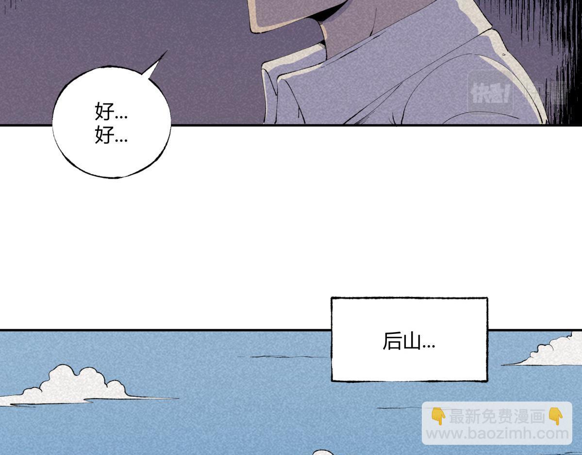 第68话 钓鱼(1/2)-第39话