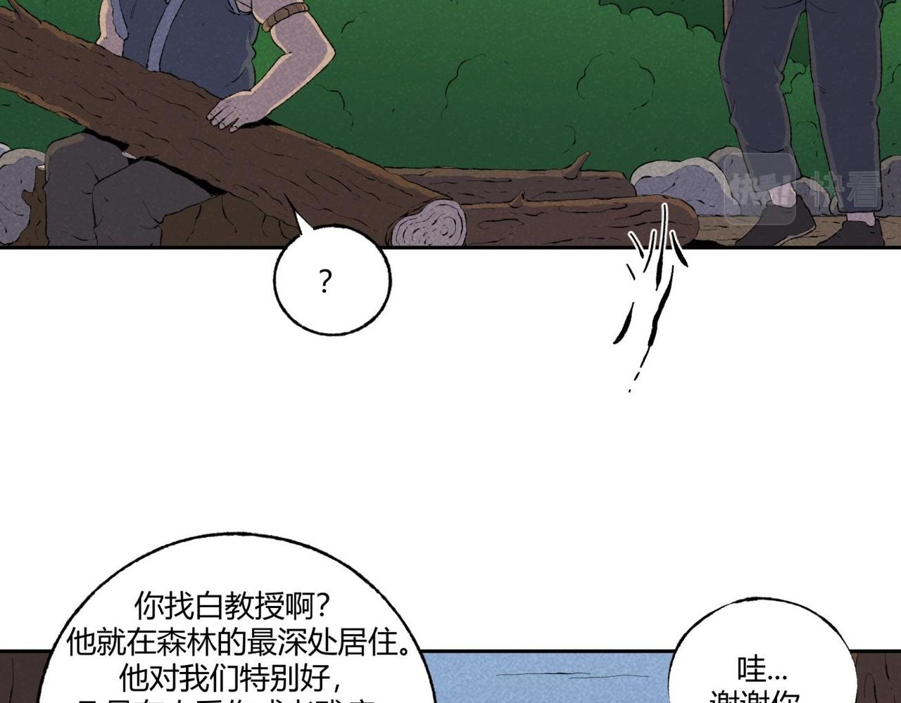 第73话 怪物森林(1/2)-第41话