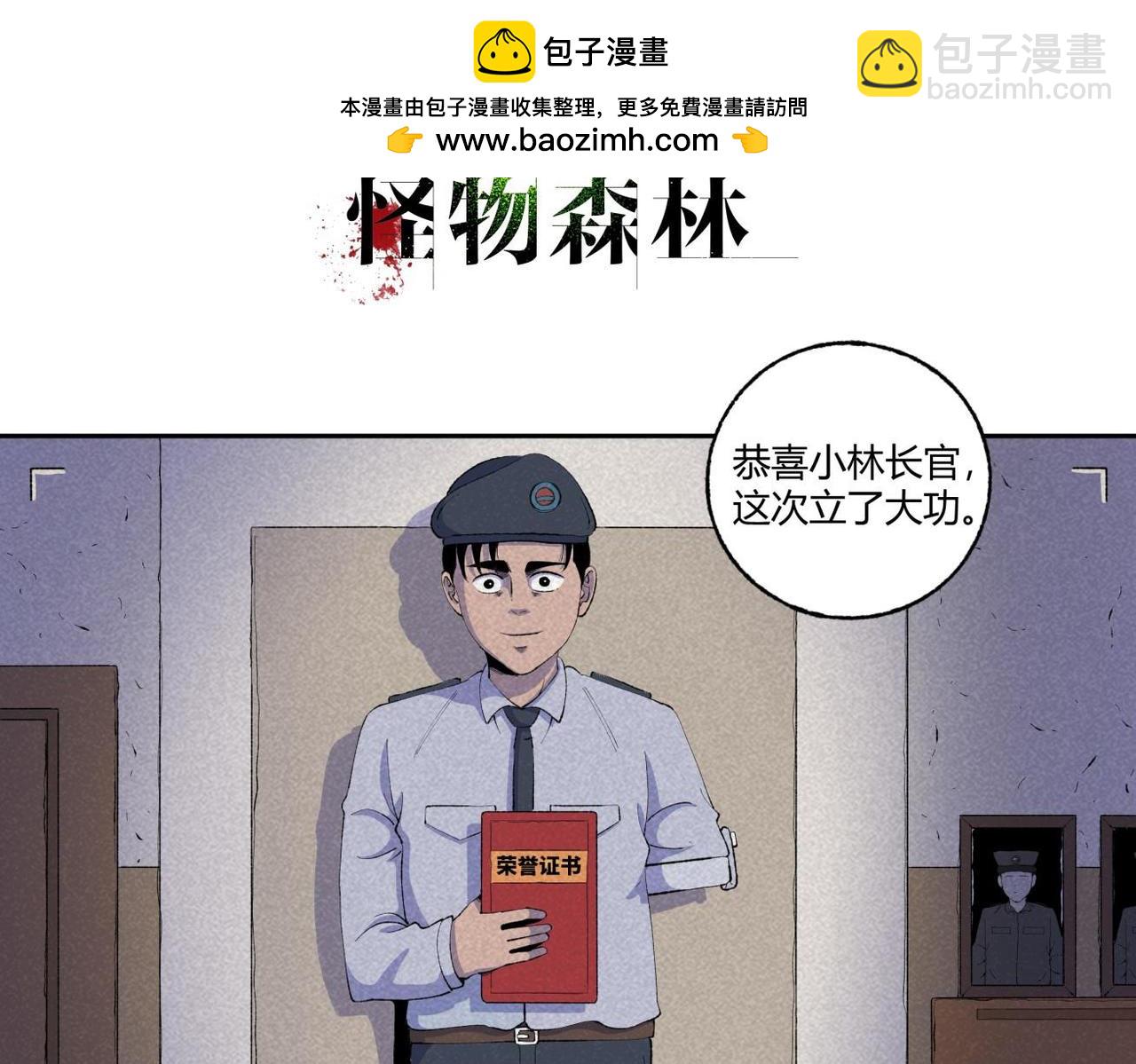 第73话 怪物森林(1/2)-第41话