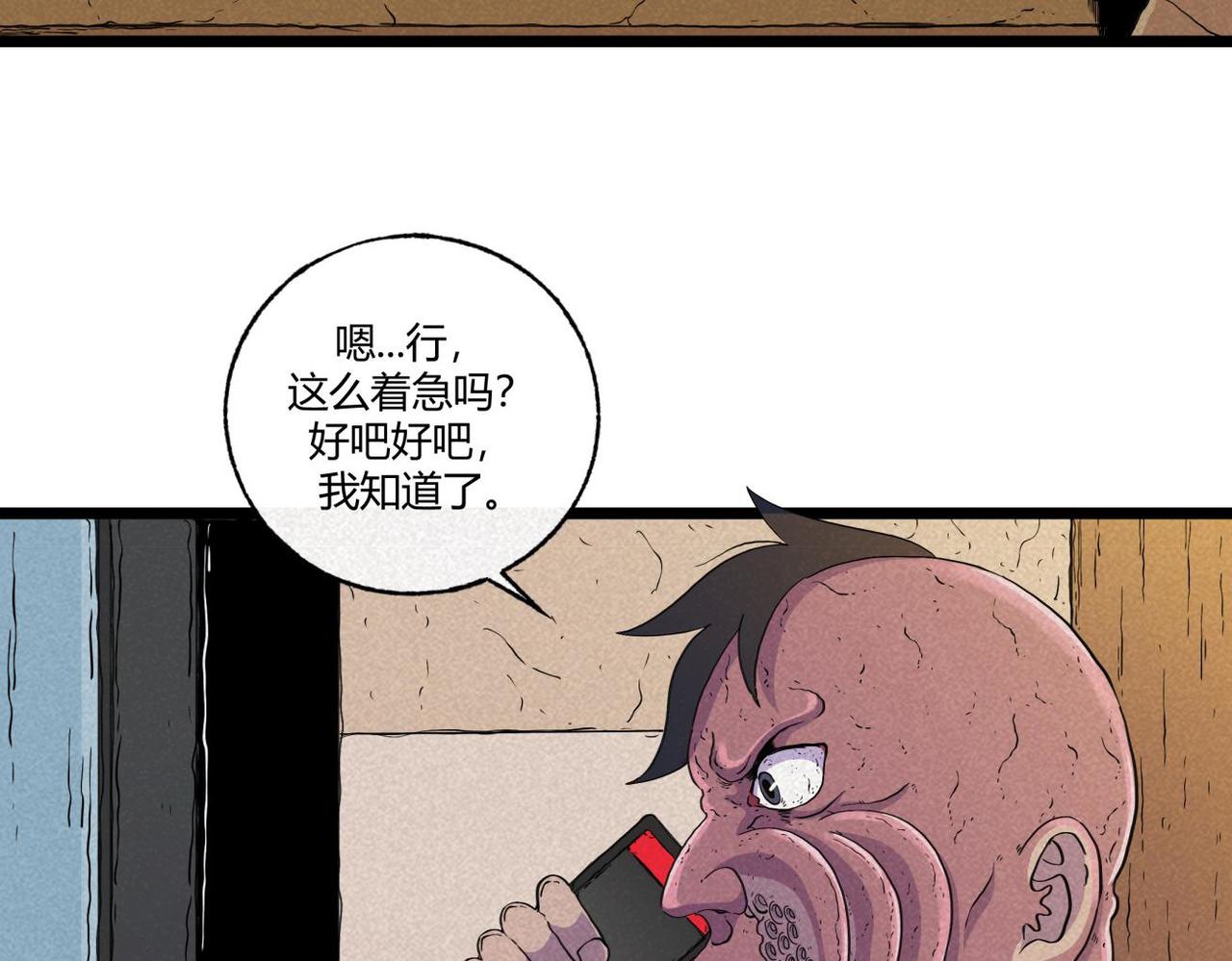 第77话 愉快的相亲-第43话