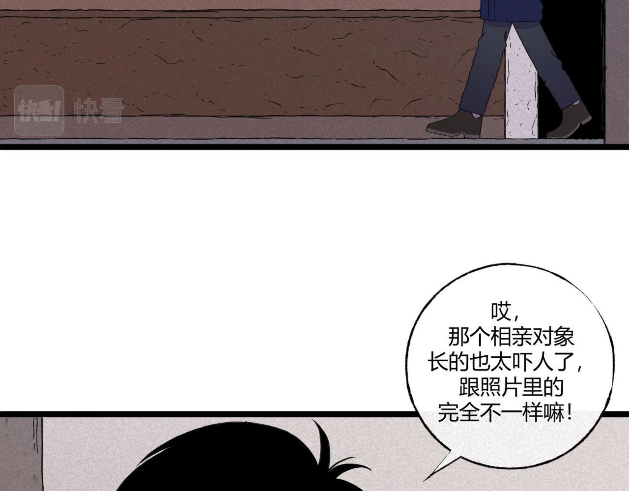 第77话 愉快的相亲-第43话