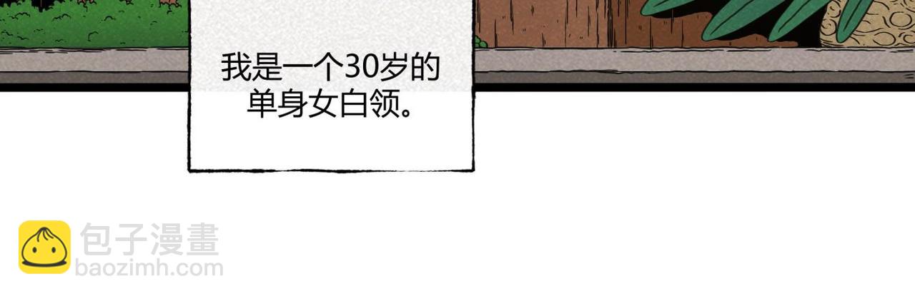 第77话 愉快的相亲-第43话