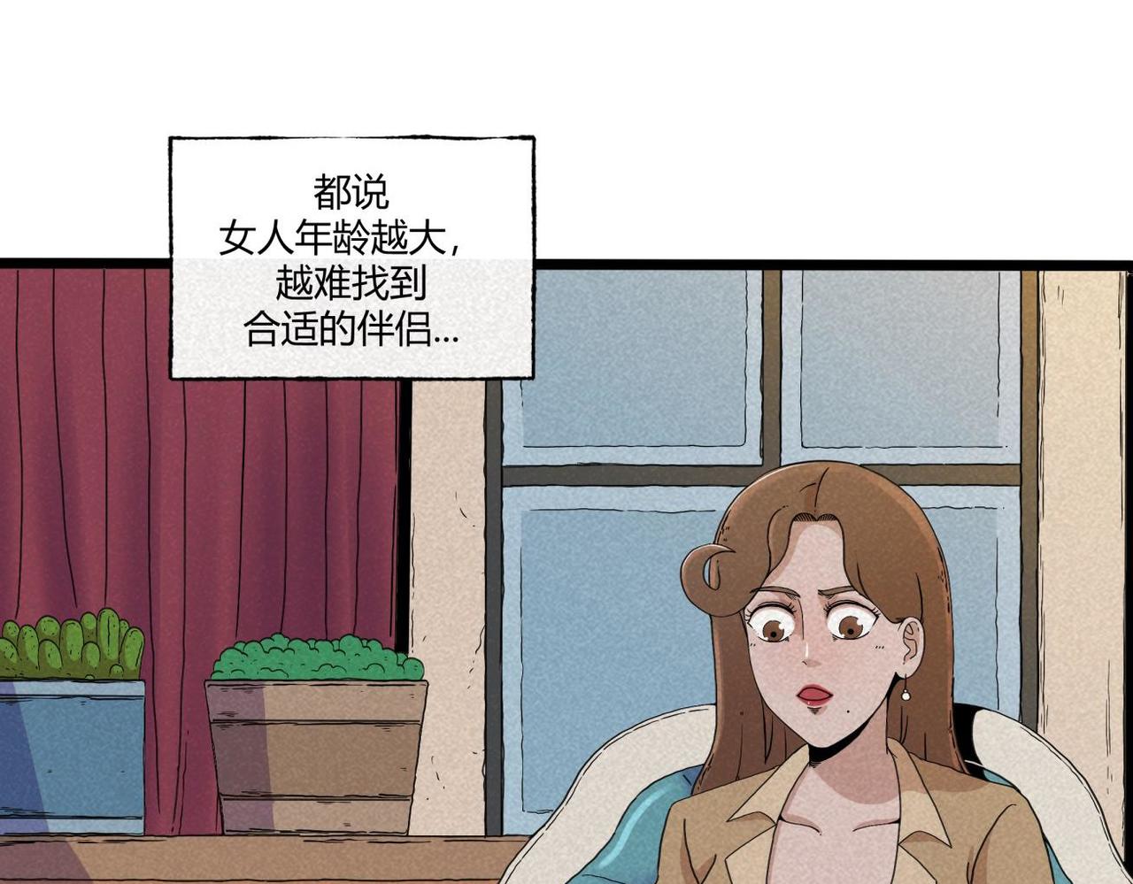 第77话 愉快的相亲-第43话