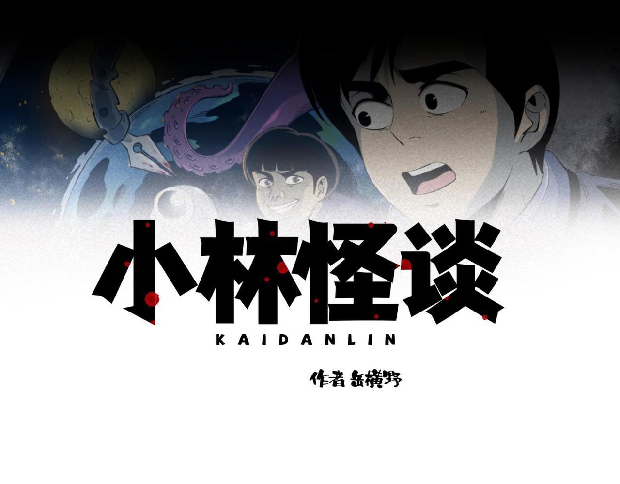 第79话 关于我捡回一条命-第45话