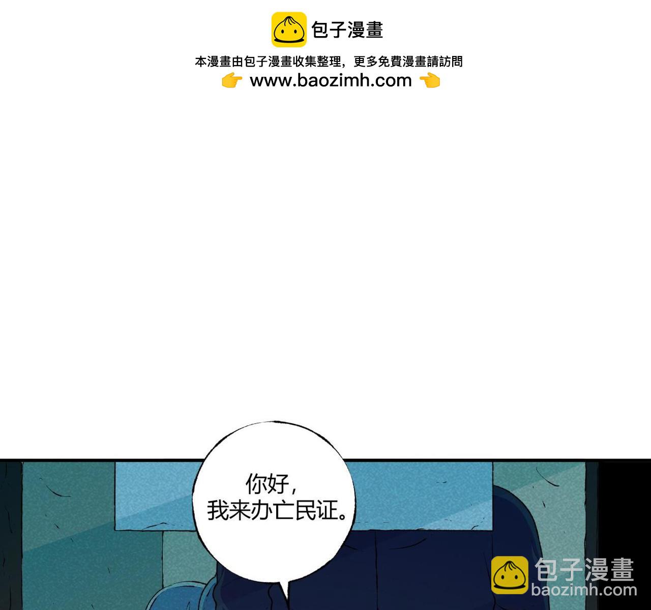 第79话 关于我捡回一条命-第45话