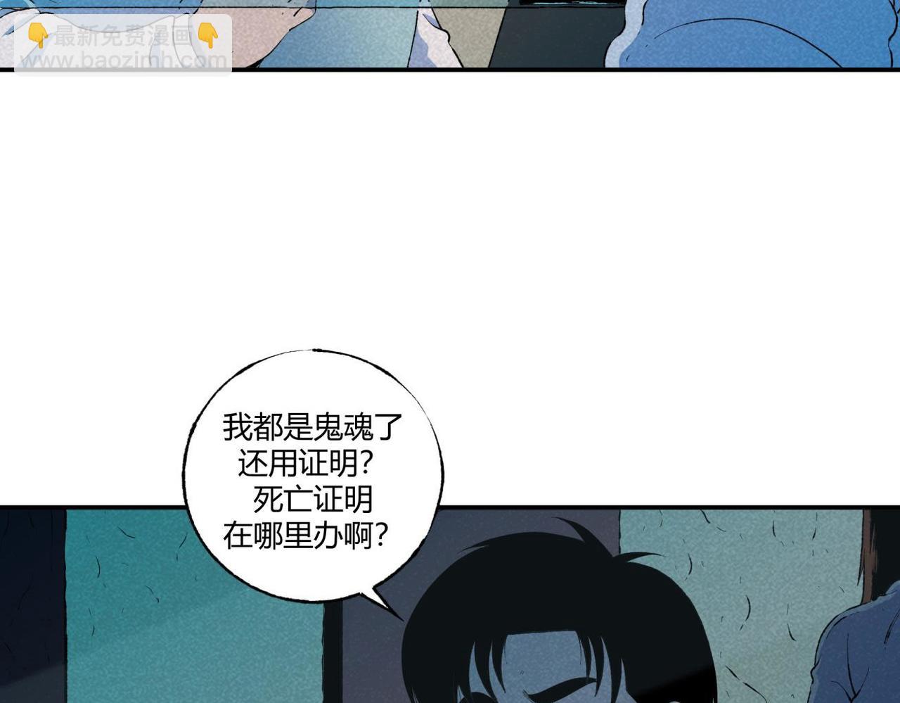 第79话 关于我捡回一条命-第45话