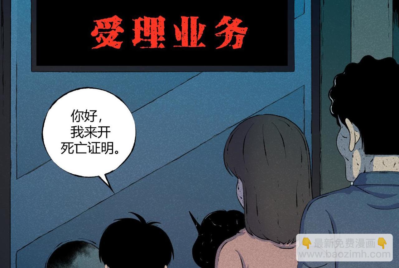 第79话 关于我捡回一条命-第45话