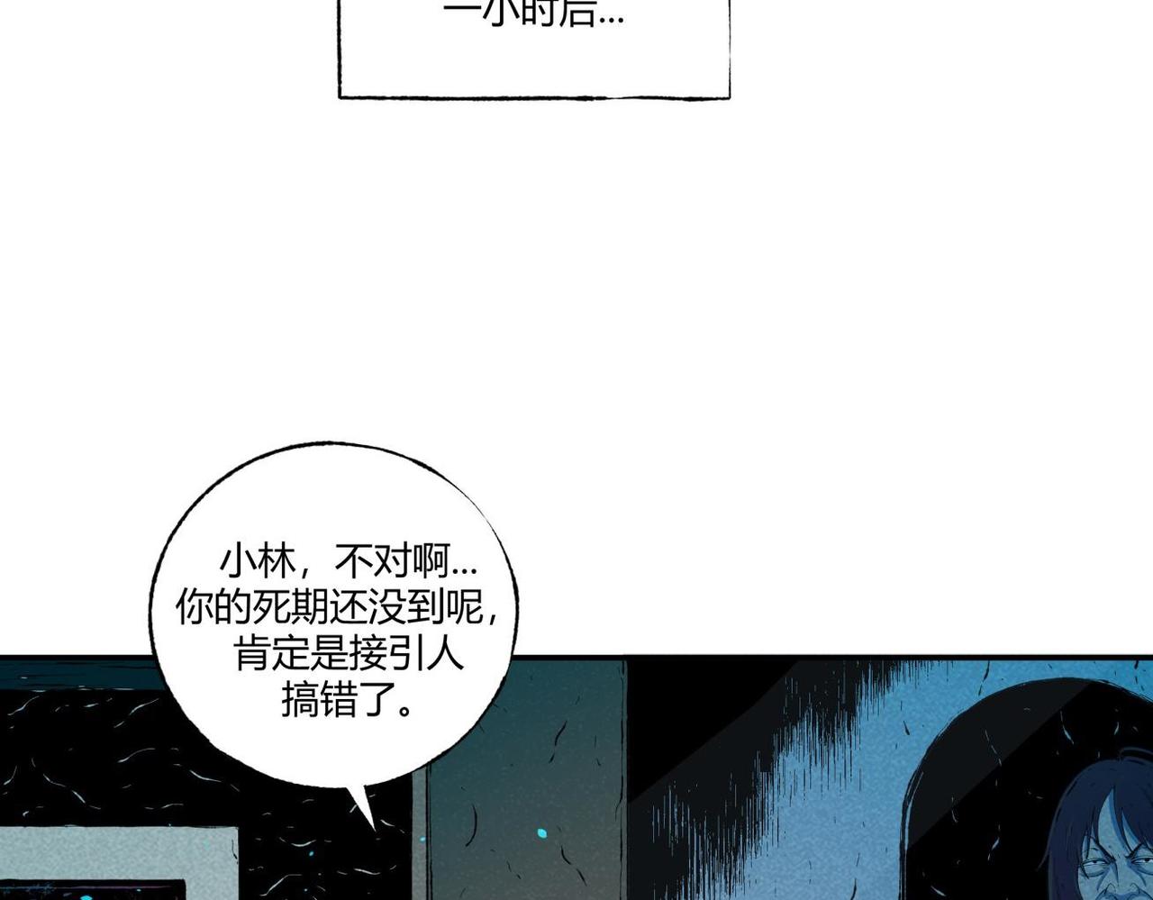 第79话 关于我捡回一条命-第45话