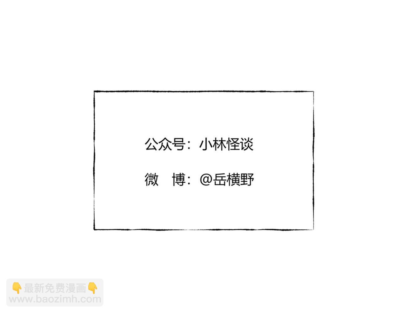 第79话 关于我捡回一条命-第45话