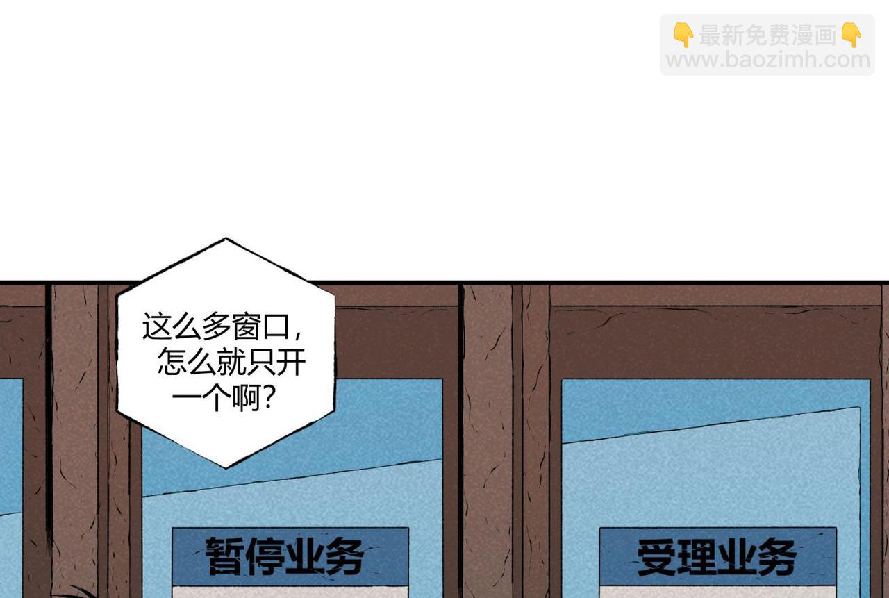 第79话 关于我捡回一条命-第45话