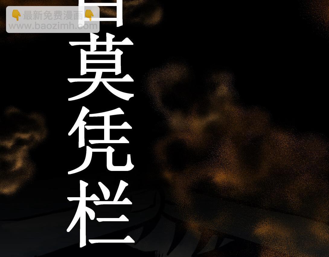 第9话 一人不进庙＆二人不看井(1/2)-第5话