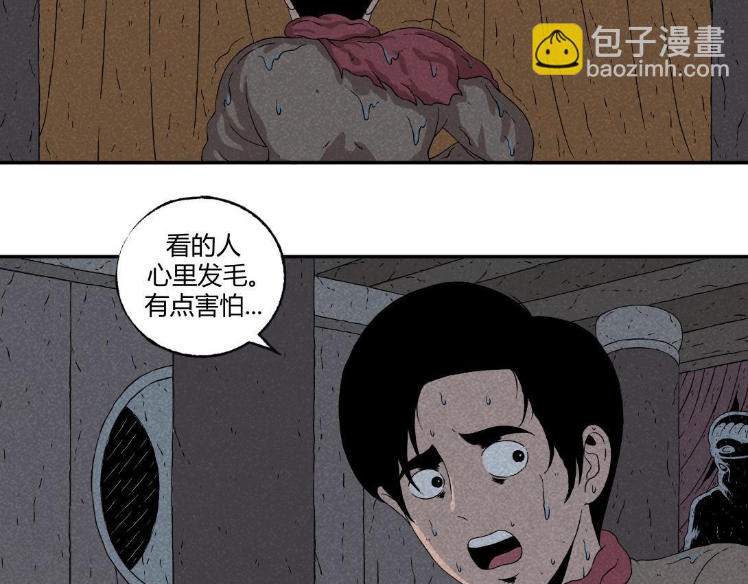 第9话 一人不进庙＆二人不看井(1/2)-第5话