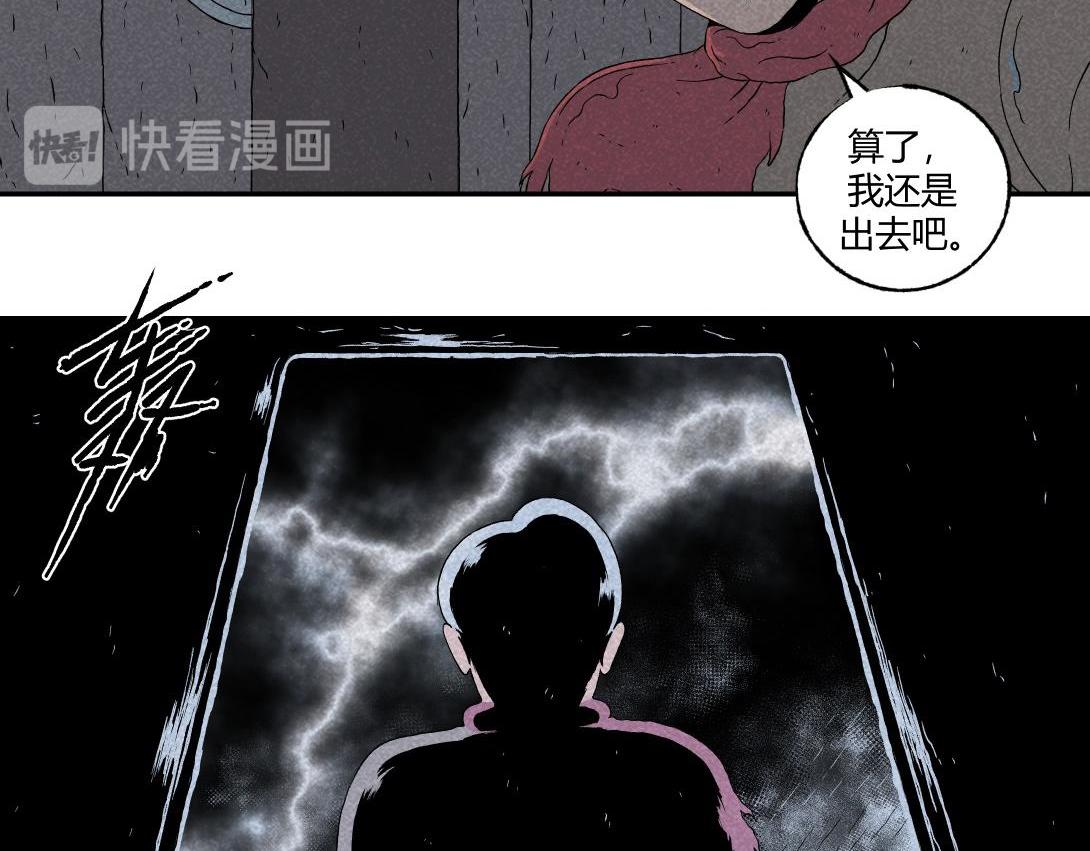 第9话 一人不进庙＆二人不看井(1/2)-第5话
