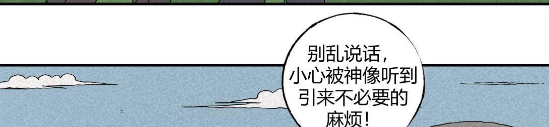 第9话 一人不进庙＆二人不看井(1/2)-第5话