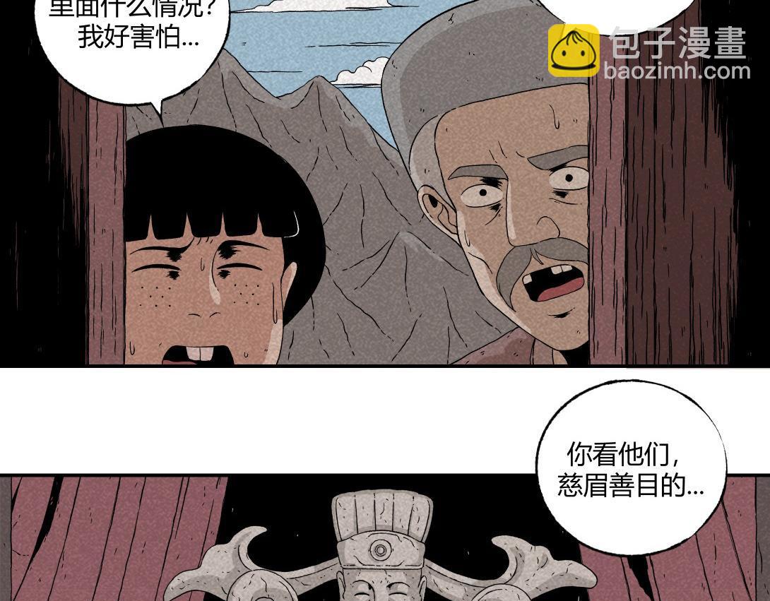 第9话 一人不进庙＆二人不看井(1/2)-第5话