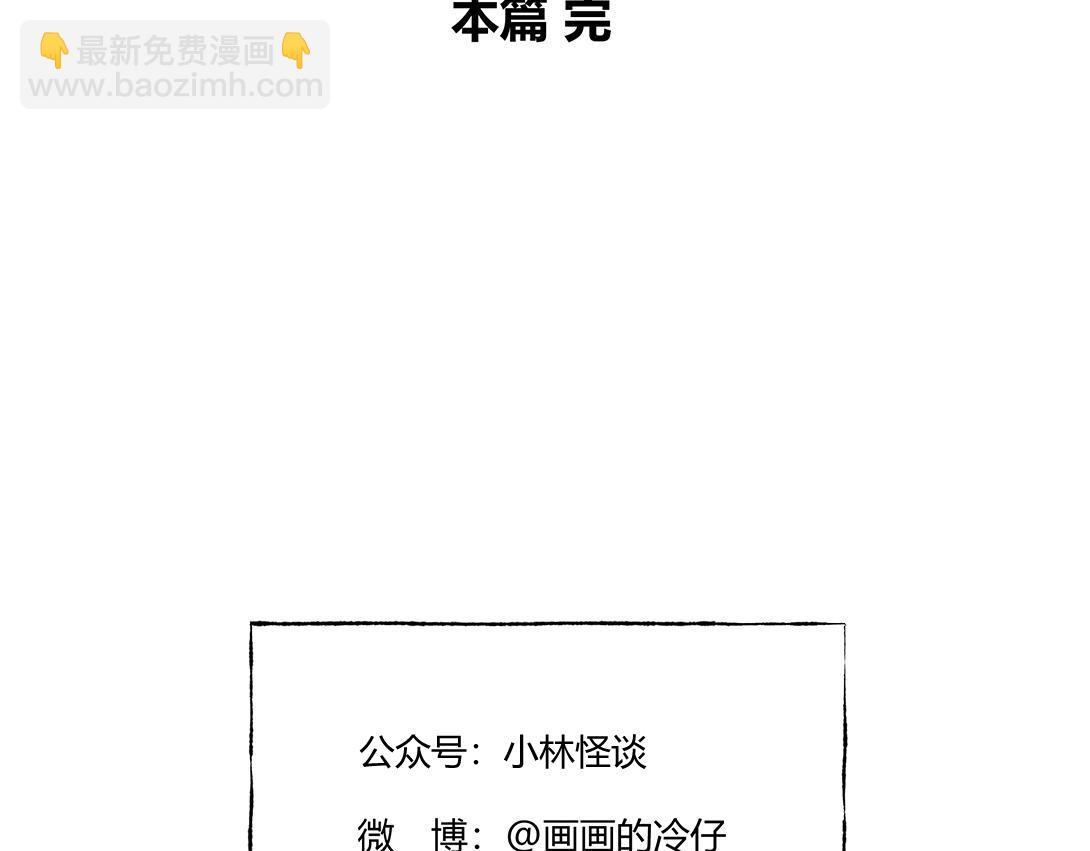 第9话 一人不进庙＆二人不看井(1/2)-第5话