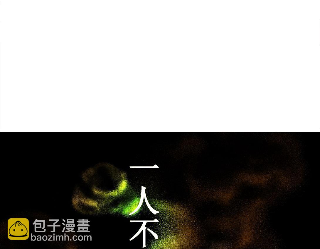 第9话 一人不进庙＆二人不看井(1/2)-第5话