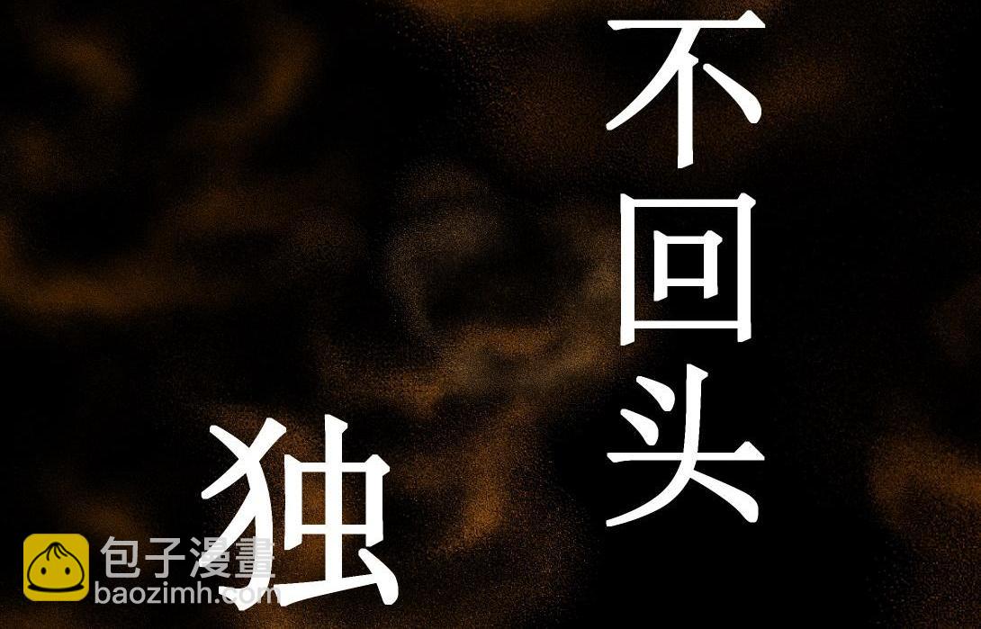 第9话 一人不进庙＆二人不看井(1/2)-第5话