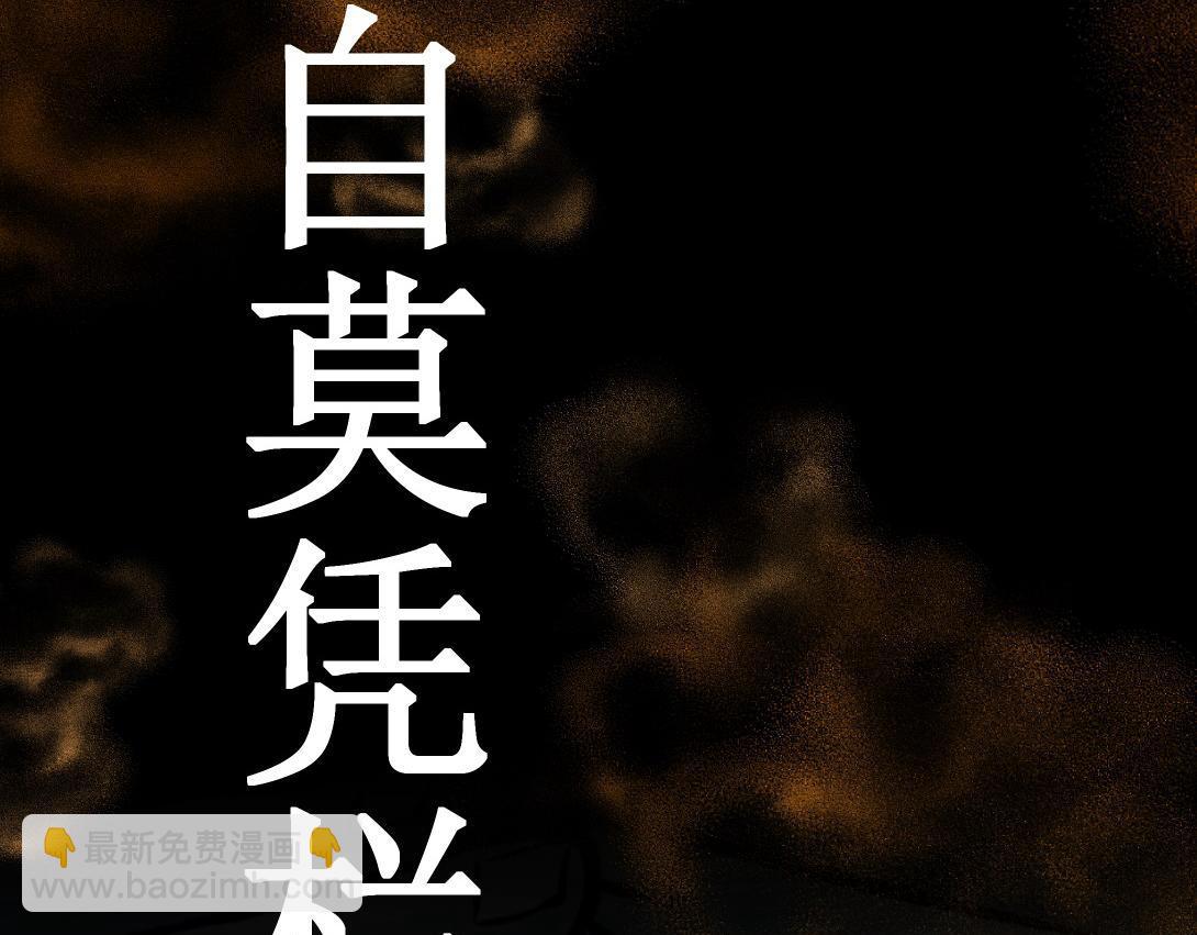 第9话 一人不进庙＆二人不看井(1/2)-第5话