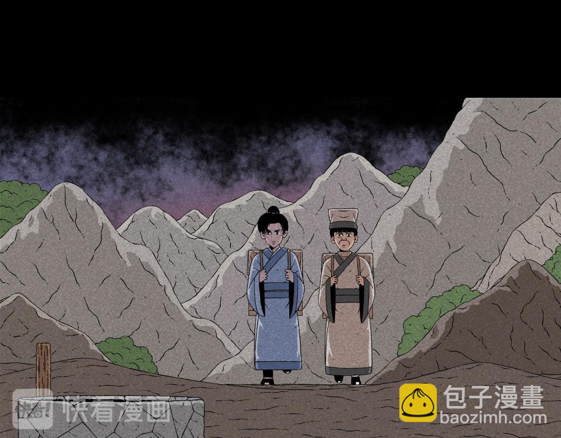第9话 一人不进庙＆二人不看井(1/2)-第5话