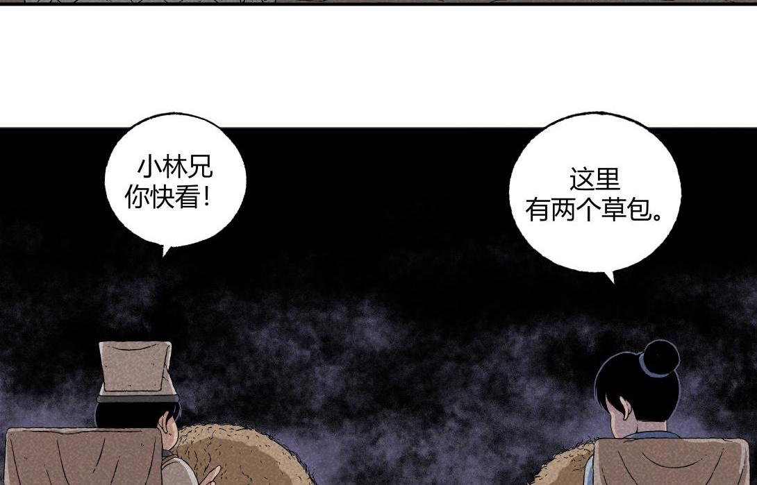 第9话 一人不进庙＆二人不看井(1/2)-第5话