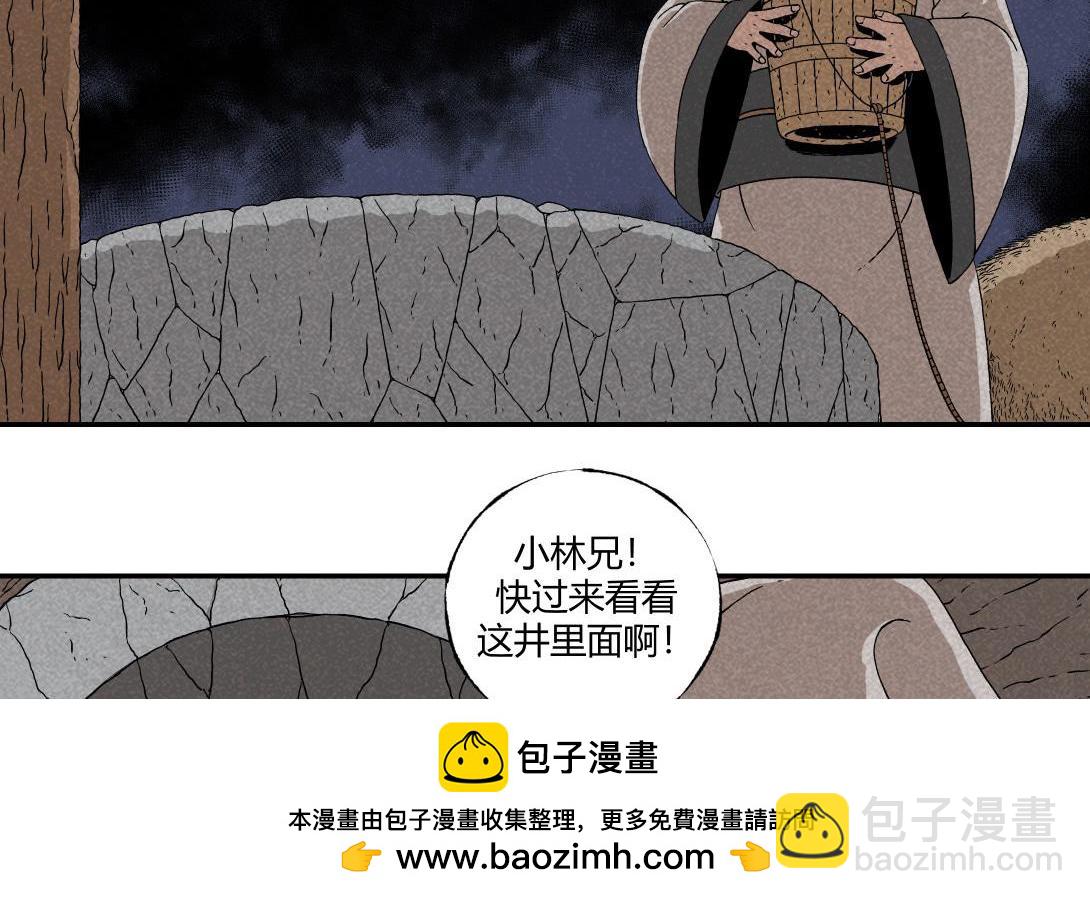 第9话 一人不进庙＆二人不看井(1/2)-第5话