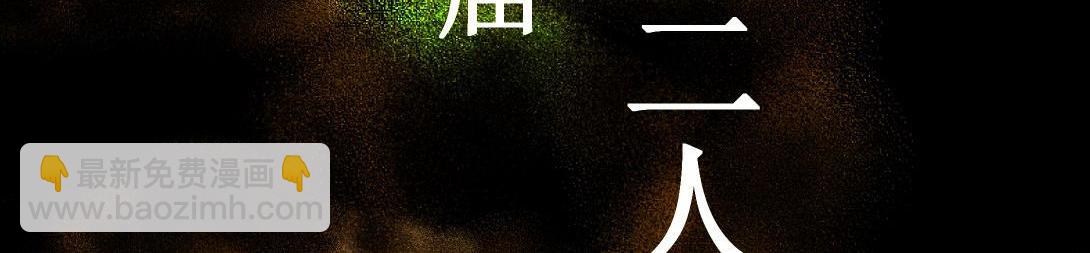 第9话 一人不进庙＆二人不看井(1/2)-第5话