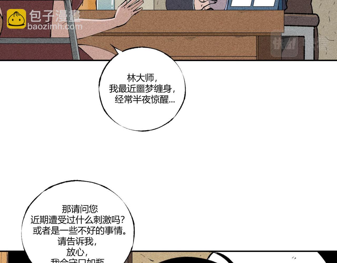 第87话 噩梦重重-第53话