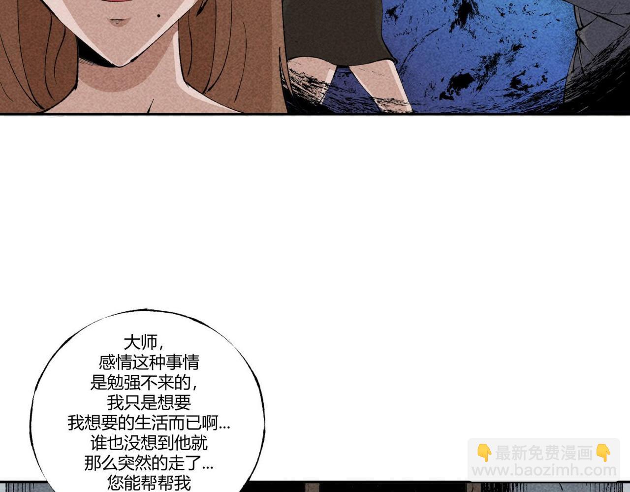 第87话 噩梦重重-第53话